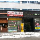 등촌역공인중개사사무소 이미지