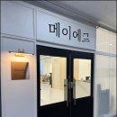 메이에르 이미지
