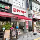 뚝딱떡볶이 | 검단신도시 분식 뚝딱떡볶이 떡볶이 순대 오징어튀김 후기