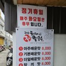 명가네손칼국수 이미지