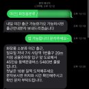 푸드머스 양지물류센터 | 올리브영 양지 물류센터 야간 단기알바 후기 | 올영세일 기간 물류알바