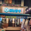 뚜레쥬르 광주태전점 이미지