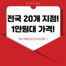 영광수지 제2사업장 | 수지공유오피스| 비상주사무실 선택 전 볼 핵심 정보
