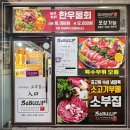 소부집 이미지