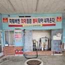 SK선경 남해석유