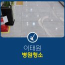 이태원정형외과의원 이미지