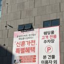 하이마트 앞 | [신혼/입주 가전 - 하이마트 경산점 계약 후기]