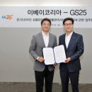 GS마켓 앞 이미지