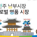 한옥마을 관광안내소 이미지