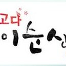 멕시카나 문정점 이미지