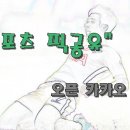 그녀를 믿지마세요(주말) 이미지