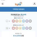 복권1등판매점 네이버블로그
