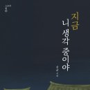지금니생각중이야 이미지