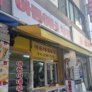 아름이네부침 이미지