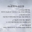 달콤한속눈썹 이미지