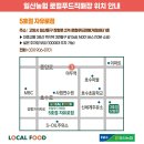 일산 농협 로컬푸드직매장 5월 가정의 달 이벤트