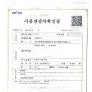 경남 태양광발전소 이미지