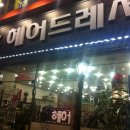 김민헤어드레서