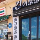 여자말을잘듣자 이미지