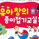 도전 종이접기 자격증 이미지