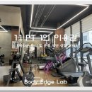 바디엣지랩 이미지