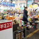1990 부대찌개 이미지