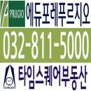송도타임부동산공인중개사사무소 이미지