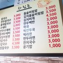 누나네분식 이미지