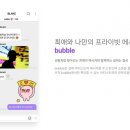 한국투자증권 디어유 청약 후기
