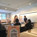아로마테라피 자격증반(2급)_주간 | 19. [의왕시] 테마학교 &#34;아로마테라피2급 자격증반&#34; 강의 참여후기