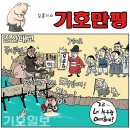 'Natizen 시사만평''떡메' '2021. 9. 13'(월) 이미지