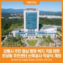 초당동주민센터 이미지