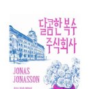 주식회사 더참 이미지