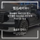 솔로몬모터스 이미지