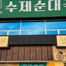 곤지암현대써비스 이미지