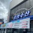 강진-1 | 전남 강진 현지인 맛집 중앙수산회센터 (내돈내산 반값여행)