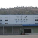고흥유통 이미지