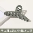 포인트헤어 이미지