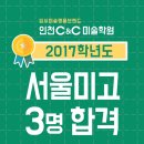 가좌씨앤씨미술학원