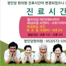 정인당한의원 이미지