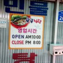 천안매운탕