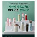 할로알레스 | 스타벅스 이벤트가 쏟아지는데?