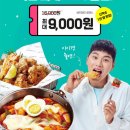 걸작떡볶이 - 서구 금화로 93 | 걸작떡볶이