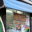먹쉬돈나 - 종로구 삼청로 90-1 | 먹쉬돈나