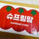(주)신선팜