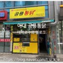 공룡통닭 이미지