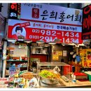 은희홍어2호점 네이버블로그