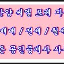 씨엘부동산중개사무소 이미지