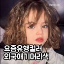 세아헤어
