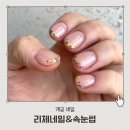 부산 개금네일 리체네일 생화네일 후기